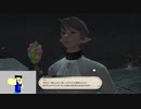 20230923 【FFXIV】一般人のフリーな生活（製品版）23日目　本筋と離れた細々とした所を随時消化する編part2【生放送TS】