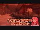 10円に一喜一憂し翻弄されたさくらみこのウツロマユ配信まとめ【さくらみこ/切り抜き/ホロライブ】