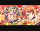 レスレリクリスマスガチャ【レスレリ】
