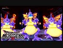 【DQM3】VS.アンドレアル三兄弟 Part23