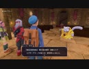 ドラゴンクエストモンスターズ3_ストーリー初見プレイ_part29