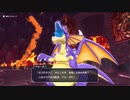 【DQM3】人生縛り、完全初見でクリア目指すで！part9