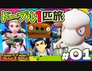 【ポケモンSV】ドーブル1匹縛りでクリアする　Part01【ゆっくり実況】