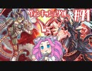 【遊戯王マスターデュエル】#41四国めたんのBestBout VS(ヴァンキッシュソウル)【VOICEVOX実況】