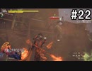 【FF16】ワンコと行く、クリスタルの加護を断ち切る物語【2人実況】＃２2