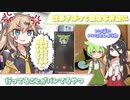 ずんだもんは仕事をさぼって叡智な１２０分を全力で楽しみたい