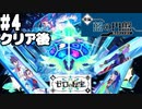 【 ポケモンSV DLC後編 藍の円盤 #4】そうだ！クリア後の藍の円盤を冒険しよう！(2023.12.21 YouTube Live)