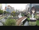 【花隈千冬】 丸ノ内サディスティック / 椎名林檎 【SynthesizerVカバー】