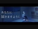 ユキワリソウ/ covered by niray