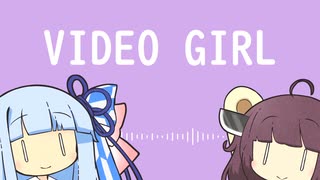 VIDEO GIRL／Wienners【歌うボイスロイド】