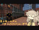 【Minecraft1.16.5】FTB Presents Integration by Part19【春日部つむぎ】