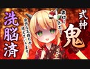 【耳かきASMR】従順な式神の鬼ちゃん(洗脳済み)に耳かきさせてたら洗脳が解けそうになってしまったので…【耳ふー/ヤンデレ/催眠/精神操作/3dio/Vtuber/男性向けシチュエーションボイス】