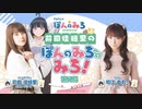 【ゲスト：堀江由衣】前田佳織里の「ぽんのみち」へのみち！　第八局　2023年12月22日放送