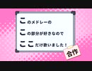 このメドレーのこの部分が好きなのでここだけ歌いました！合作 RED