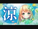 【シャンプーASMR】涼しい音で夏の暑さ忘れちゃおっ！【炭酸水ぶくぶく泡/耳かき/梵天/睡眠導入/3dio/Vtuber/広告は最初だけ】