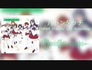 【ミリアニ】バトンタッチ(MNR Handz Up Bootleg)
