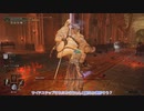 【刀剣乱舞】まんばがエルデの王を目指す59【偽実況】