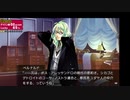 [rin] ラッキードッグ１ part.71 ベルナルド ノーマルENDルート デイバン編 switch版 プレイ動画