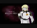 【GジェネSEED】ストーリー動画 PHASE-15【SEEDモード】