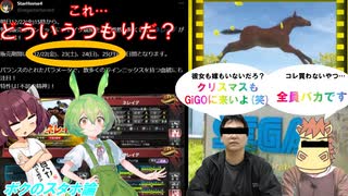 【StarHorse4】ボクのスタホ論・総論1　ネレイデの発売日から考える怪物の作り方【ずんだもん/東北きりたん】