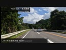 しげっち交通観光局#0085 トリシティ155で走る「一般国道328線　出水市〜鹿児島市　その4」/2023.09.27