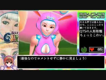 スーパーギャルデリックアワー normal Any% 49:50　3/3