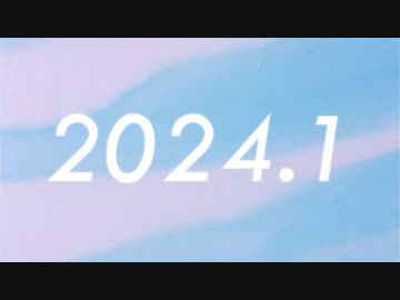 2024.1