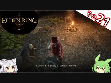 【ELDEN RING】Lv1全アイテムRTA、遺灰霊体無し Part21