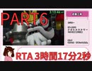 【東北きりたん実況】スーパーマリオRPG  RTA 3時間17分2秒  PART6【リメイク版】