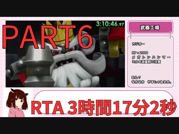 【東北きりたん実況】スーパーマリオRPG  RTA 3時間17分2秒  PART6【リメイク版】