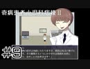 【奇病患者小児科病棟2】彼女の過去を知る双子の兄【#9】
