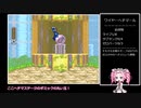 【VOICEVOX実況】懐古ゲーマーめたん【ロックマンX2】part2