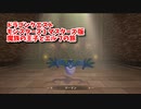 【DQM3 マスターズ版】新しくなったモンスターズの世界へ！またひとつクリアしたので配合していくよ！【Part16】