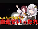 走る☆衛生兵　紲星あかり【BRM1008近畿600km南丹 Giso d’Ittaleya】