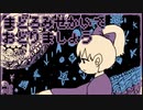 【まどろみせかいでおどりましょう】薔薇と脳みそとトトト