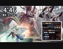 【ヤツカダキ300✕貫通ライト】ガンスもスラアクも６分切れなかったのに…