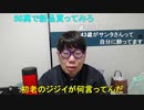 【コメント有】ニンポー 2023年12月23日06時31分 友だちに戻りたい【ニコ生録画】