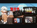 ONE＆WhiteCULの異世界Kenshi♯6