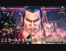 【鉄拳8CBT】主人公のご両親と殴り合ったずんだもん