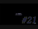 【SO2R】昔を懐かしみながら遊ぶ【#21】