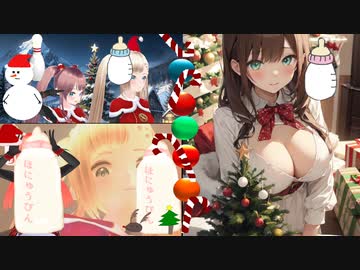 クリぼっちASMR　ロングver