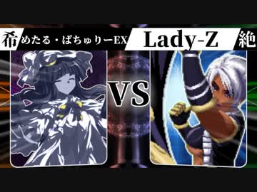 【MUGEN】 希望は裏切り絶望に堕ちる 【13】