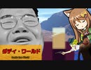 【Rimworld淫夢1.4】ダディ・ワールド【古代のAF】.save16