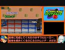 【ゆっくり実況】ロックマンエグゼをプログラムアドバンスだけでクリアする　番外編
