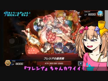 【遊戯王マスターデュエル】No.17連打系リリンちゃん【COEIROINK実況】