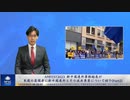 AMFEST2023 新中国連邦事務総長が、米国の愛国者に新中国連邦とその滅共事業について紹介（Part2）