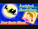 Dear Santa Claus!／にしぐり(西口佳澄)  #リリックビデオ #オリジナルソング #クリスマスソング