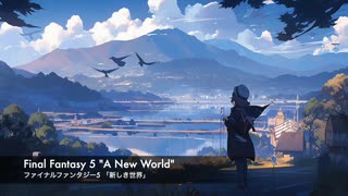 ファイナルファンタジー5 新しき世界 [Composition Diary] Final Fantasy 5 A New World