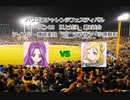 【PCFシーズン18頂上対決】アイカツ・神崎美月vsラブサン・小原鞠莉Part2