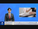 FDAが査察報告、モデルナ工場でコロナワクチン原薬製造巡り不備